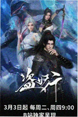 棺香美人第86话香火重燃封面