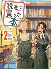 棺香美人第83话旧香新灰封面